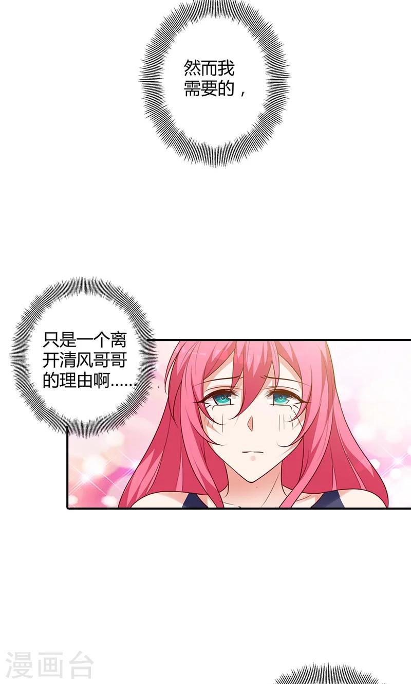 第96话 离开你的理由