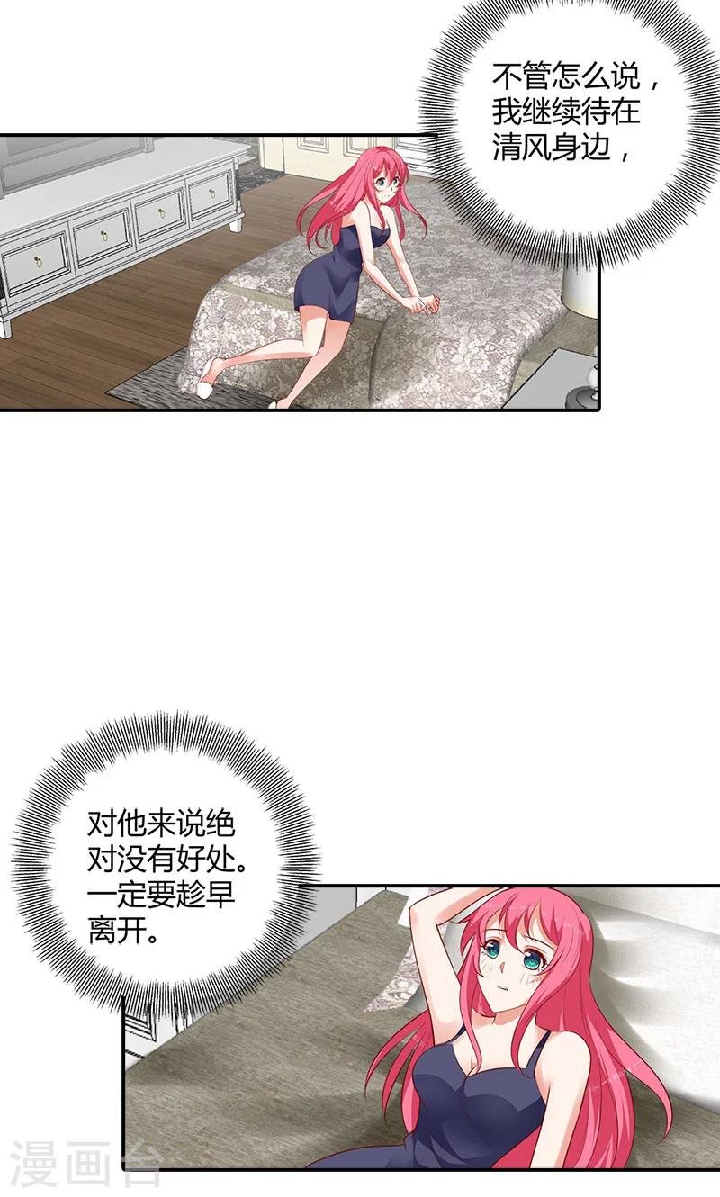 第96话 离开你的理由