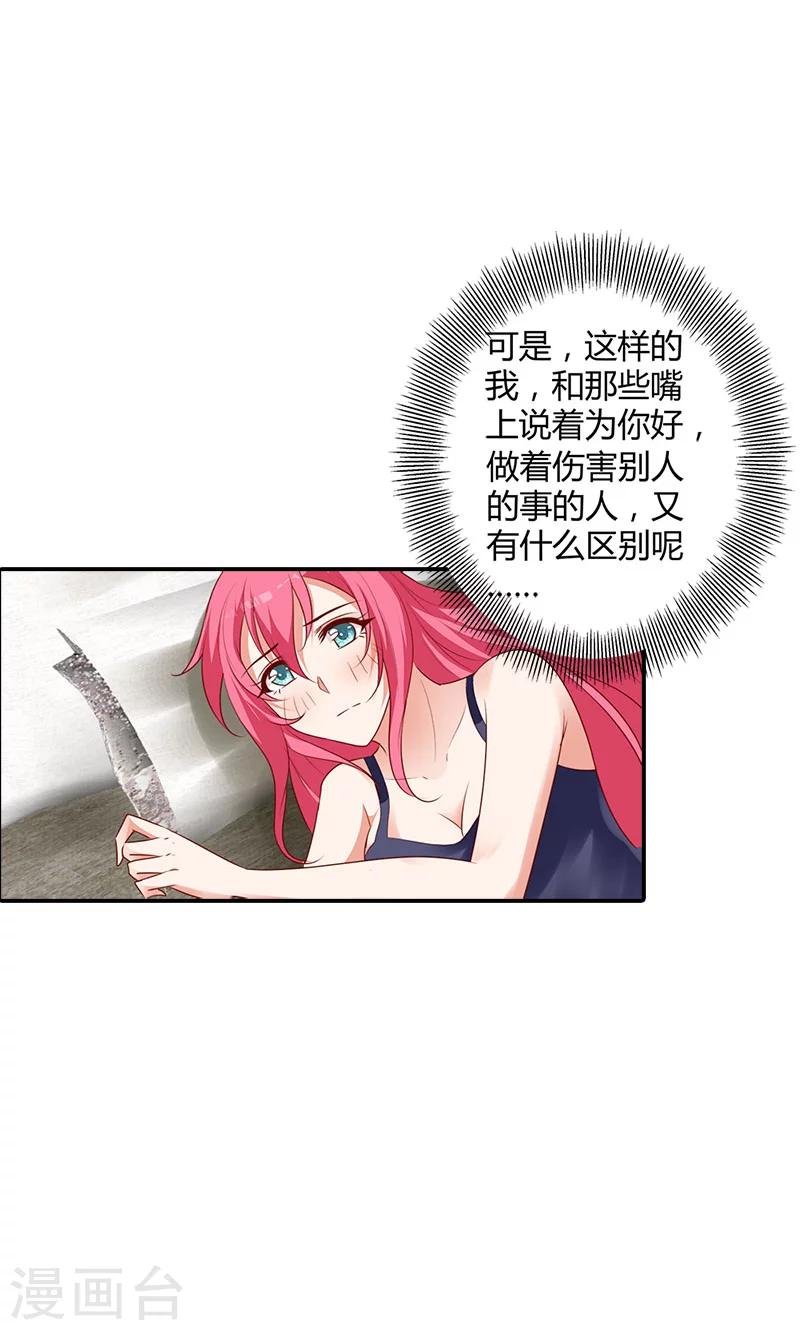 第96话 离开你的理由