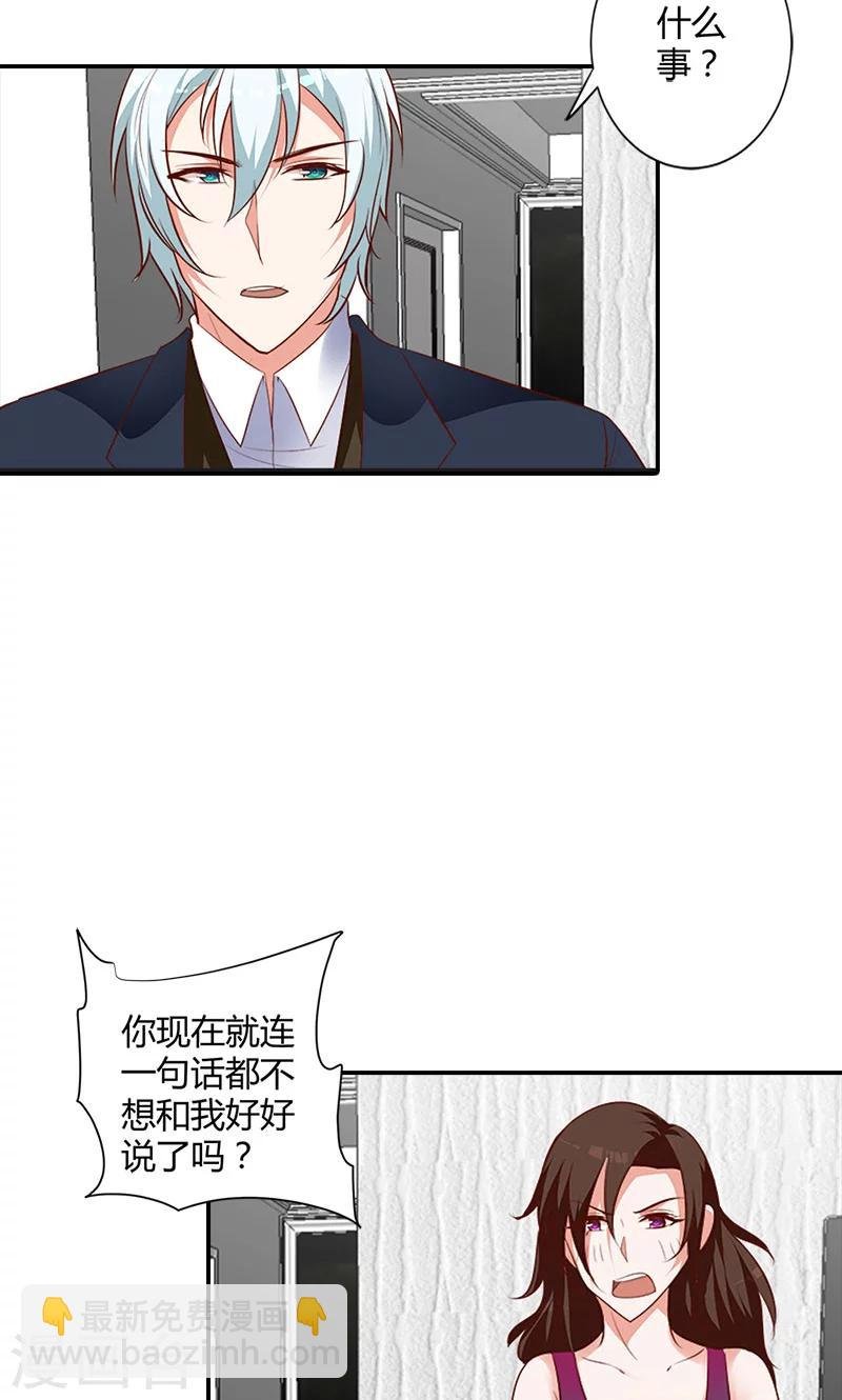 第96话 离开你的理由