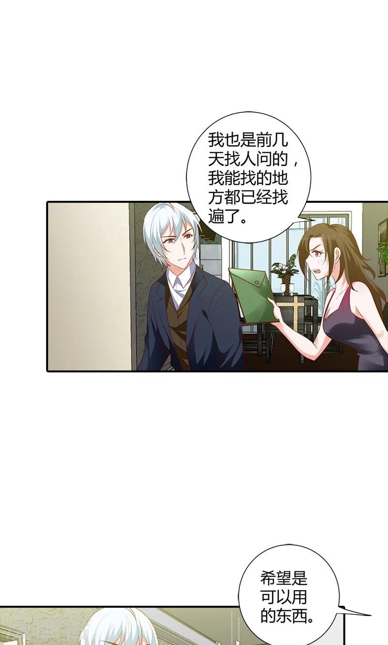 第96话 离开你的理由