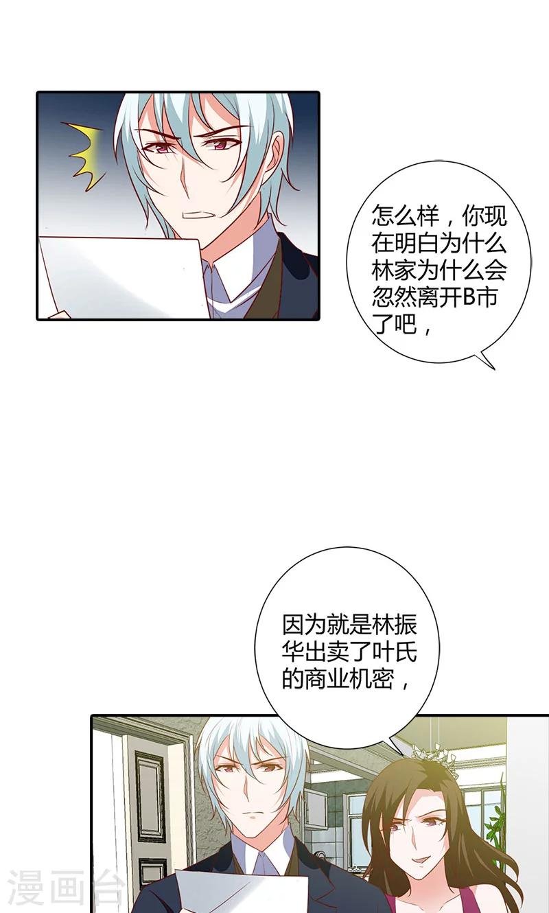 第96话 离开你的理由