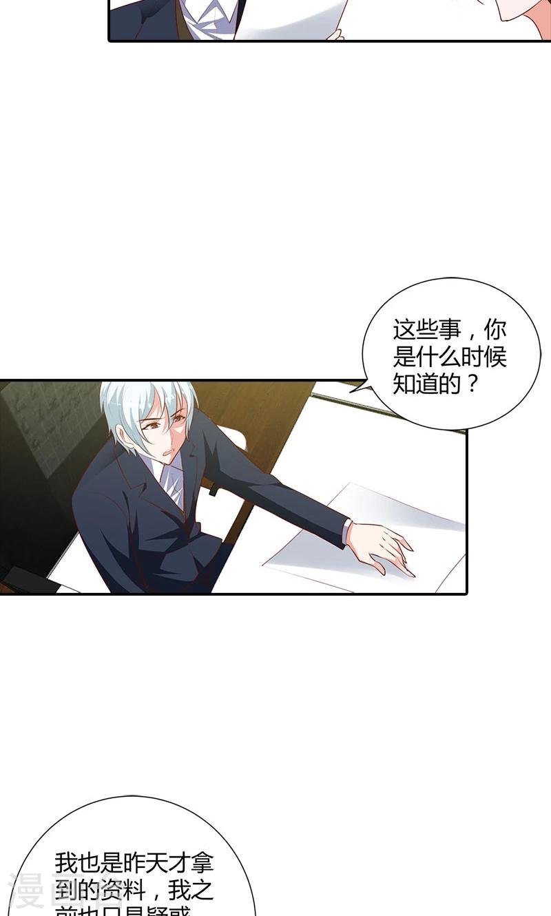 第97话 林小雅的真实身份