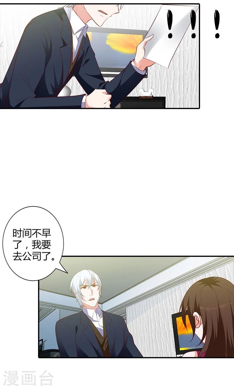第97话 林小雅的真实身份