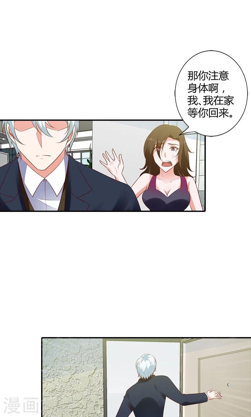 第97话 林小雅的真实身份