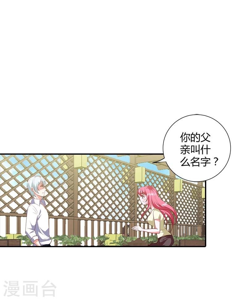 第98话 你们什么关系