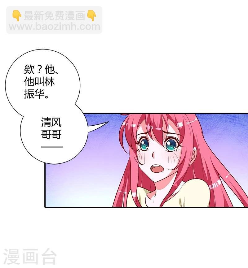 第98话 你们什么关系