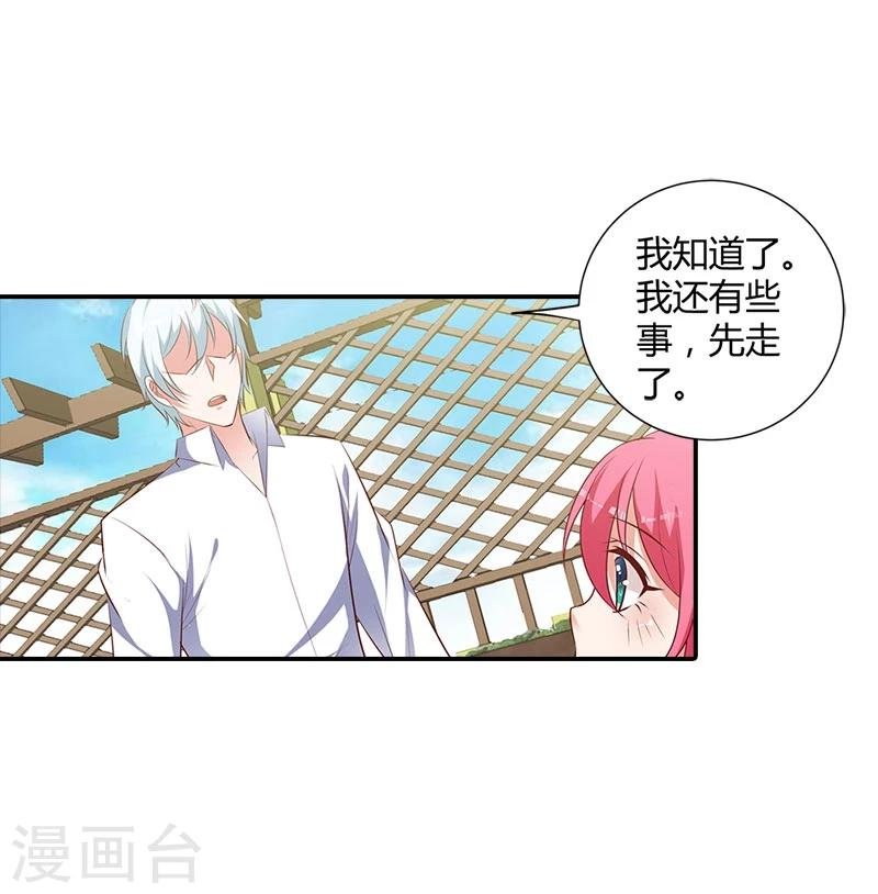 第98话 你们什么关系