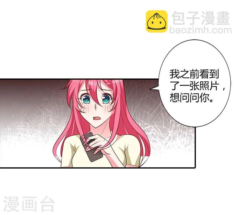 第98话 你们什么关系