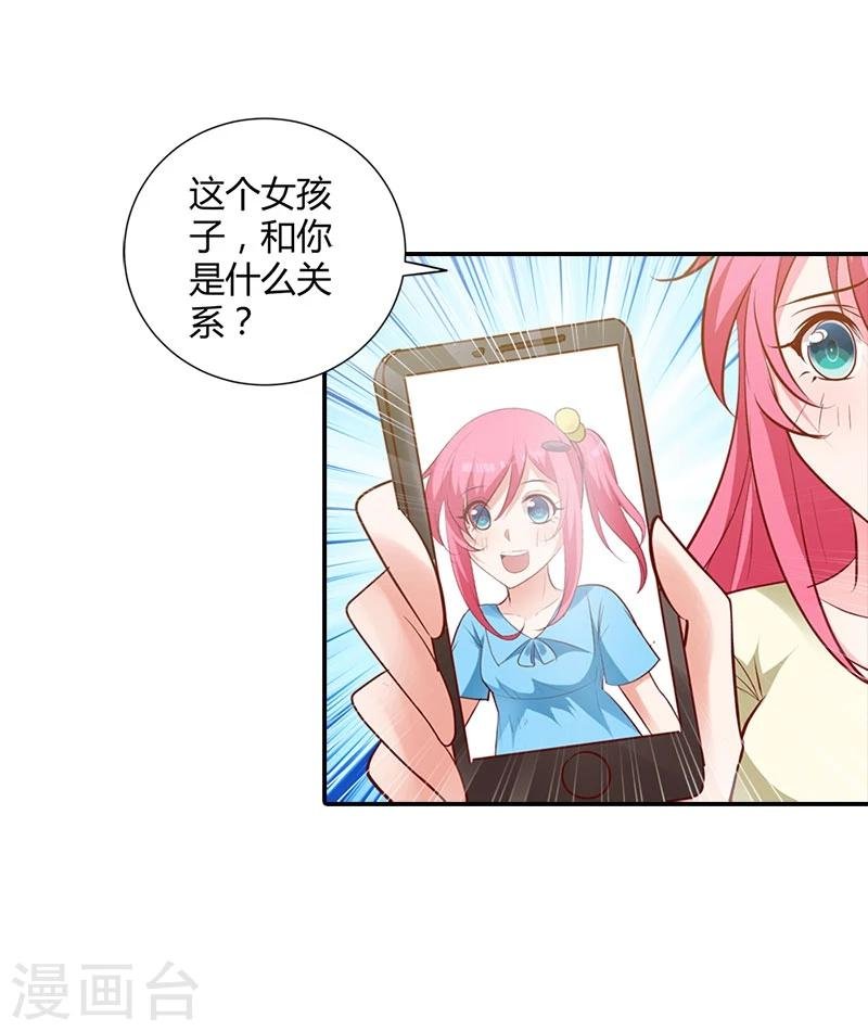 第98话 你们什么关系