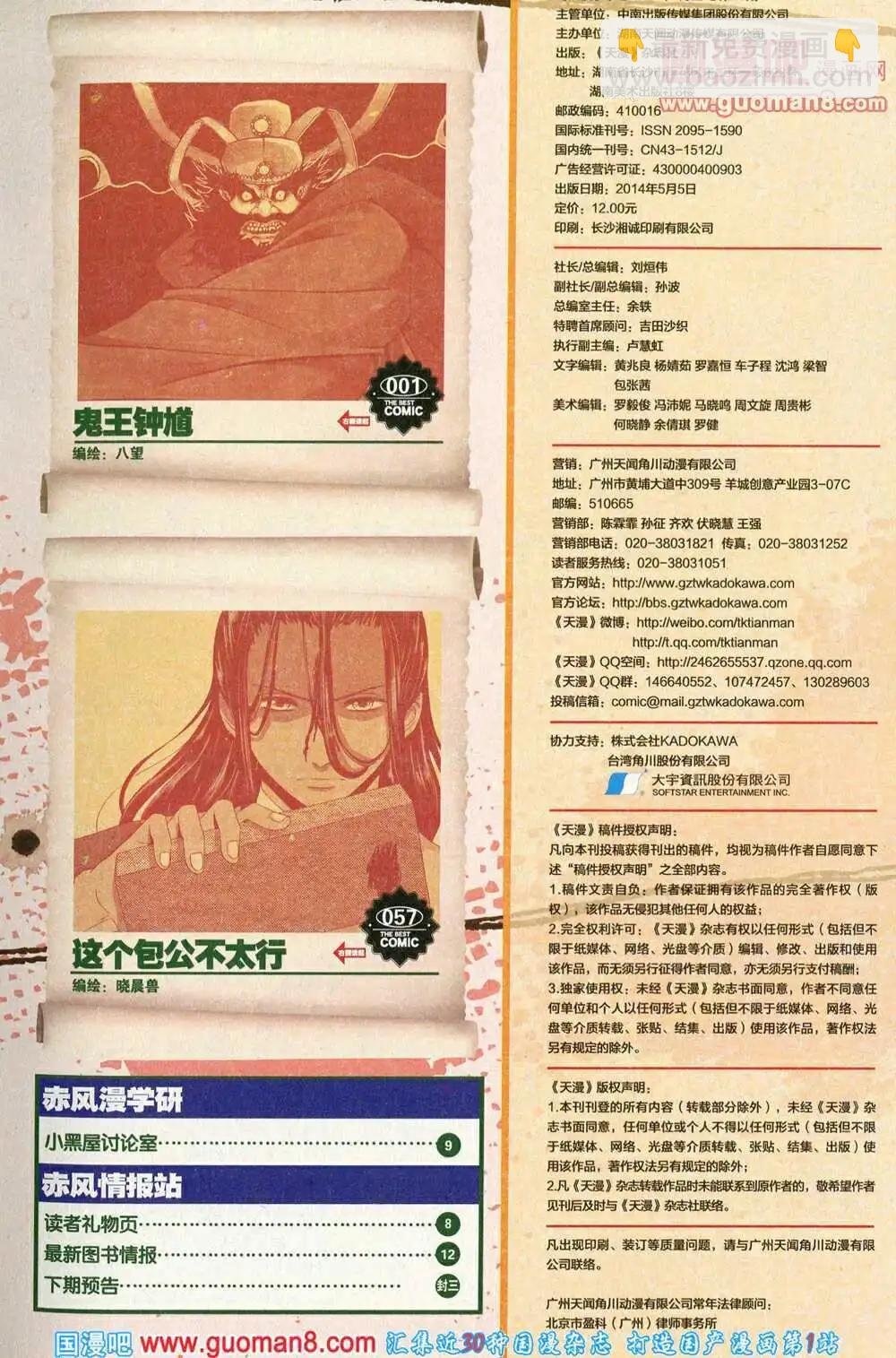 第14年5期