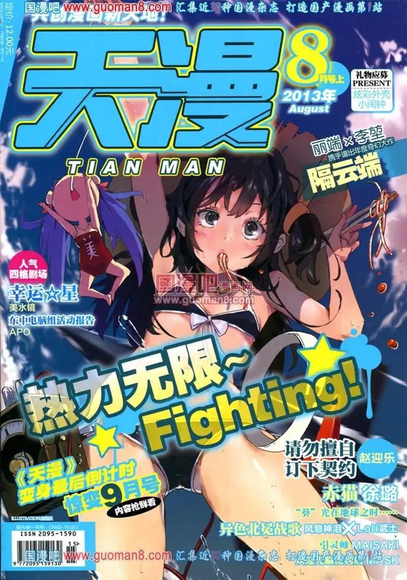 13年8期