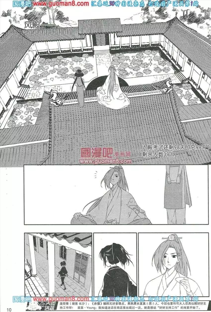 13年8期
