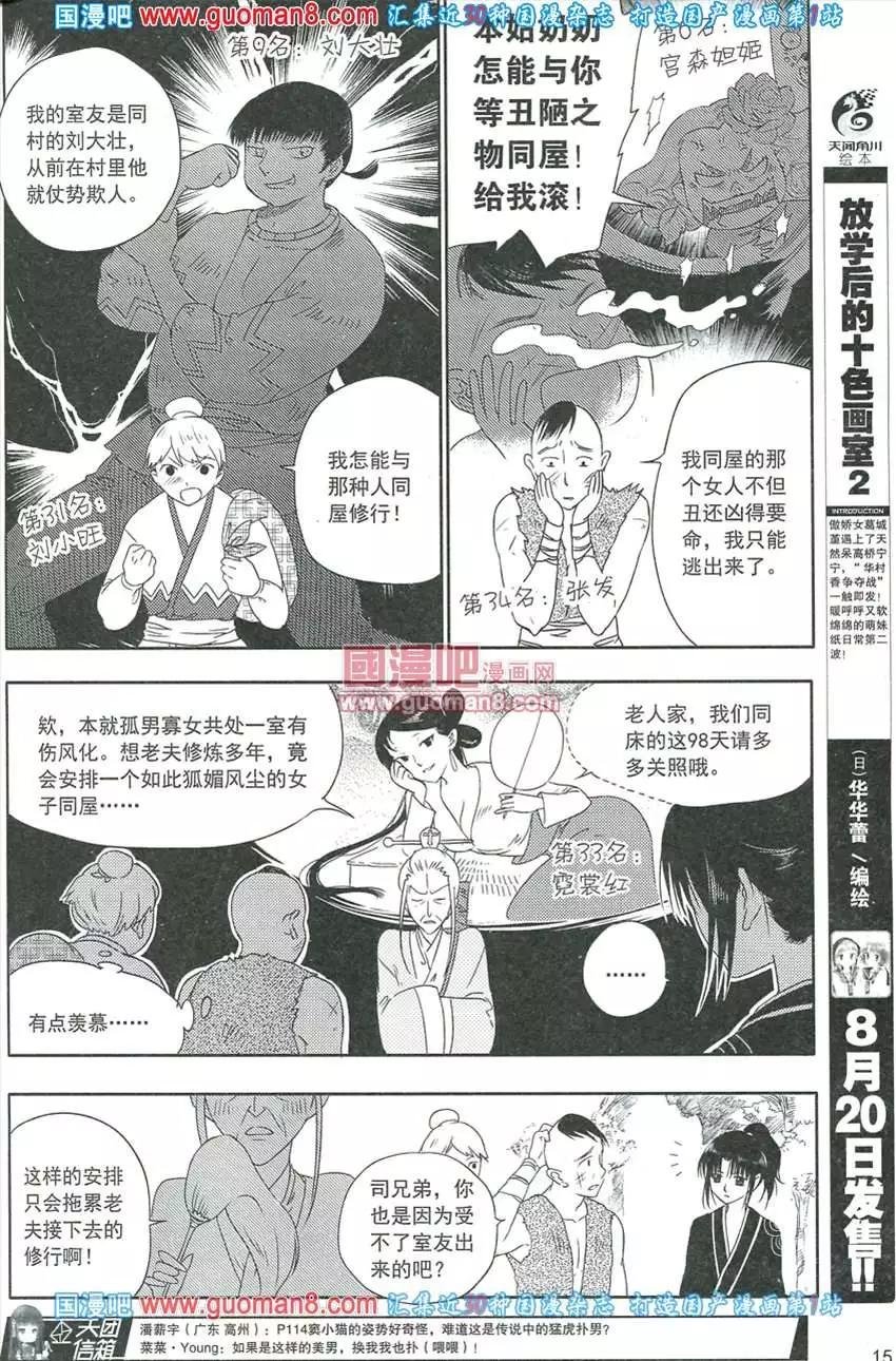 13年8期