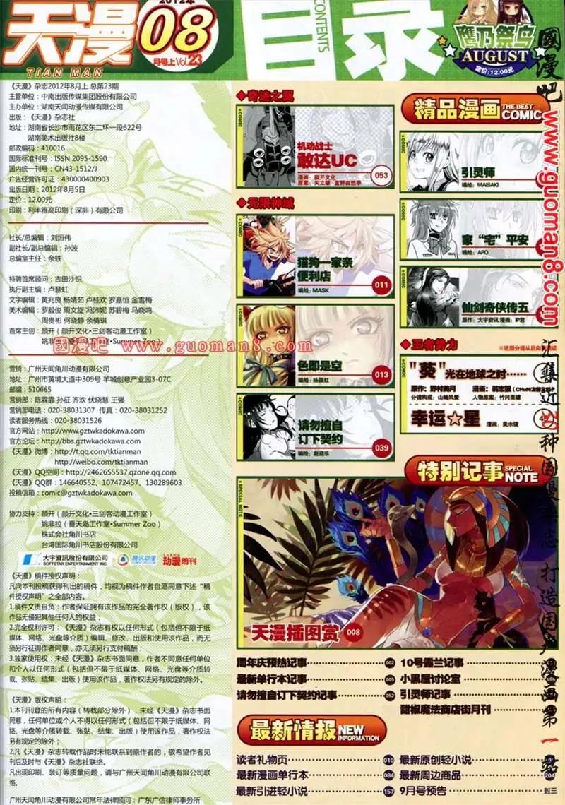 12年8期