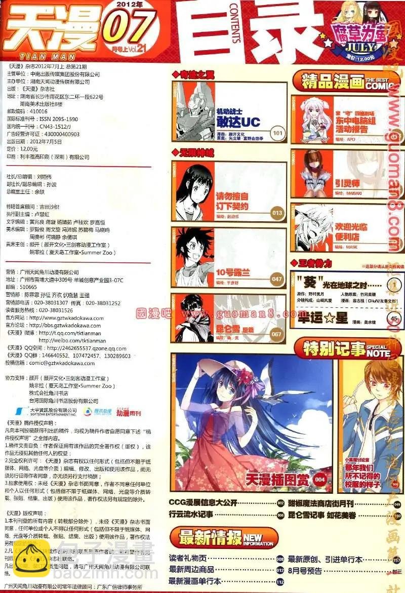 12年7期