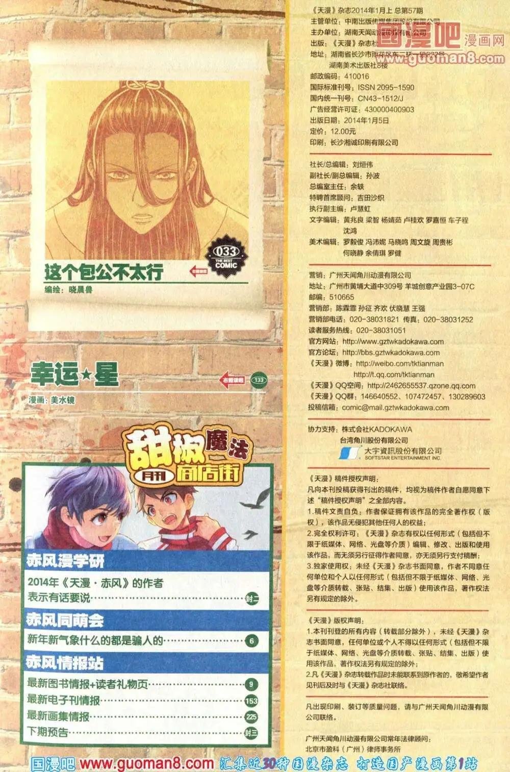 14年1期