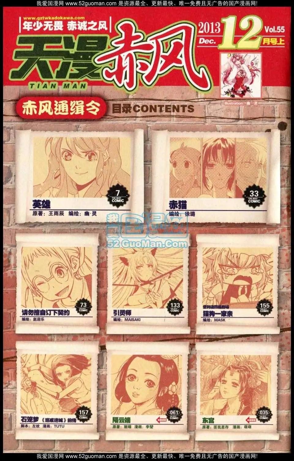 13年12月上