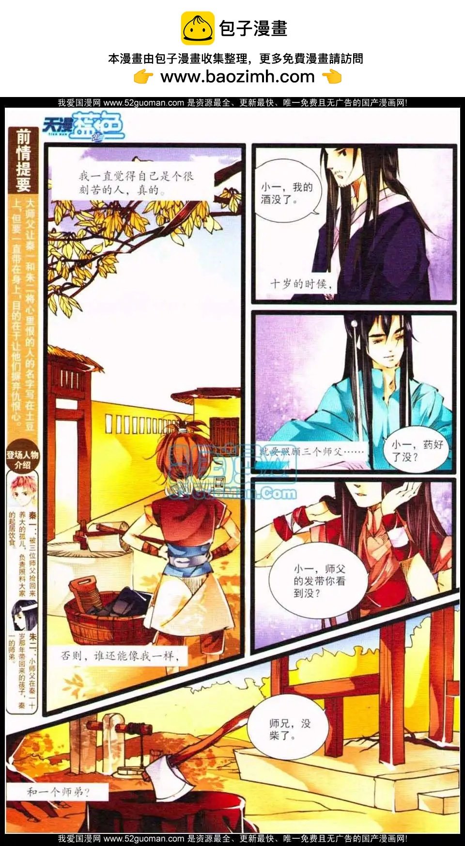 13年11月下
