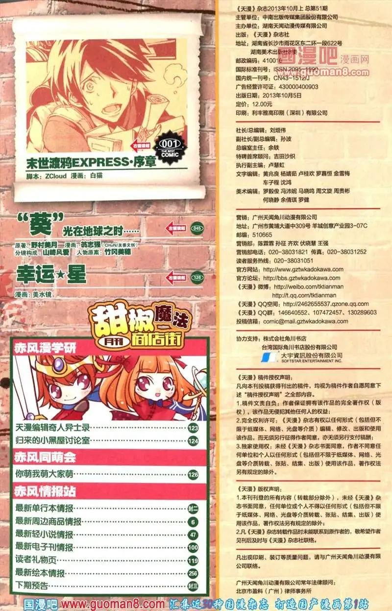 13年10期
