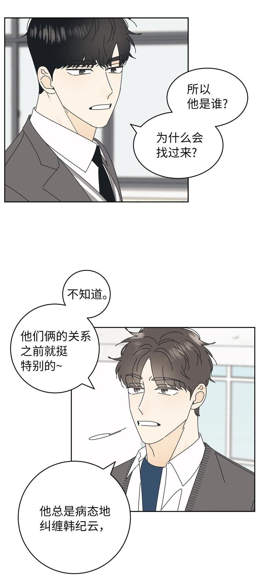 10 分析大师承河