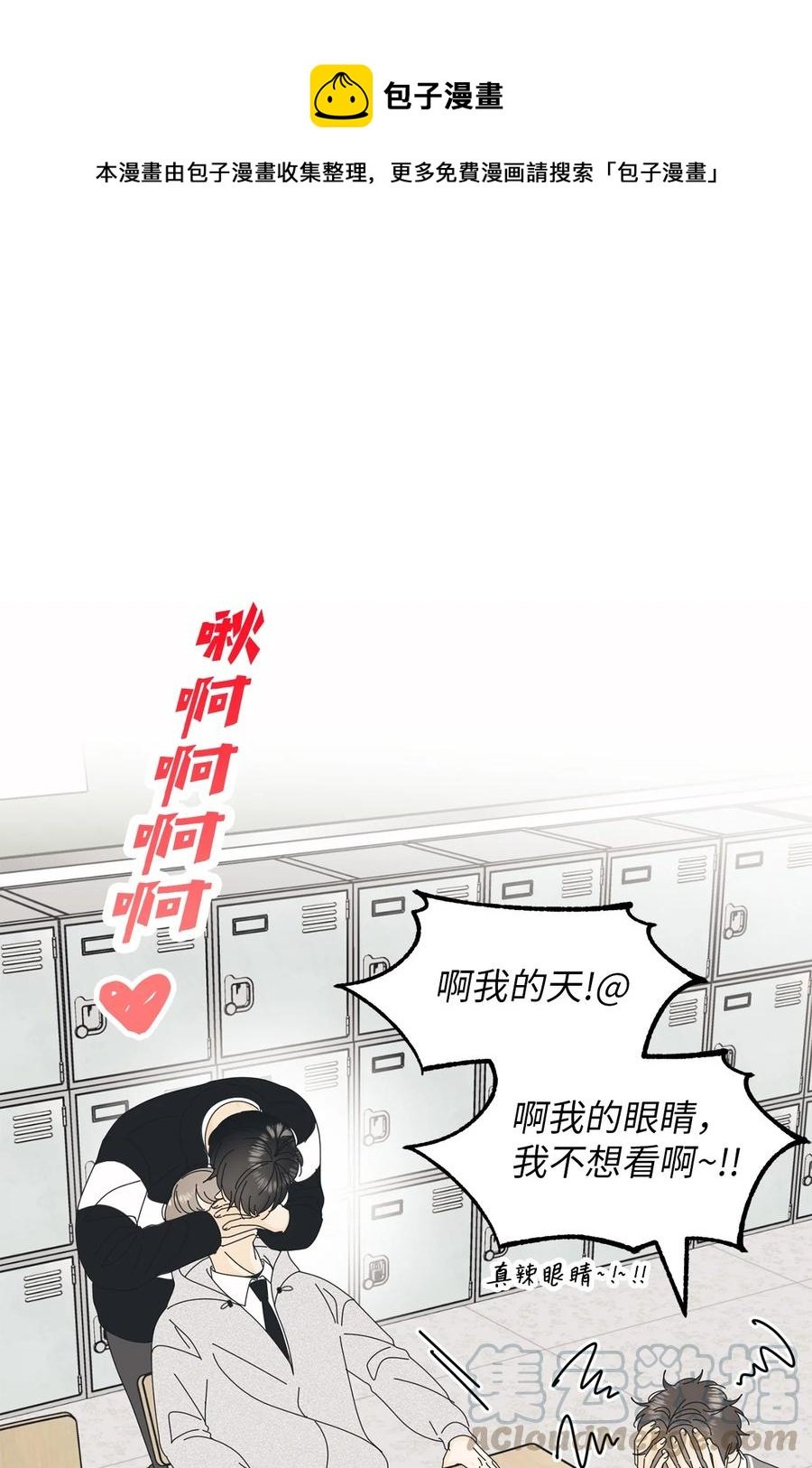 12 达令薯片