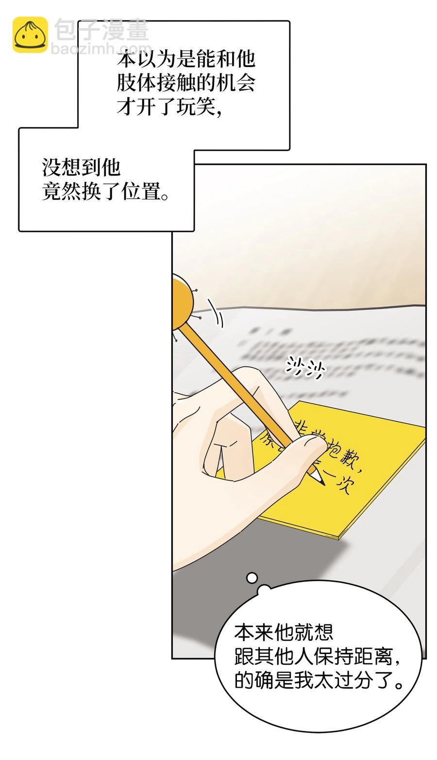 12 达令薯片