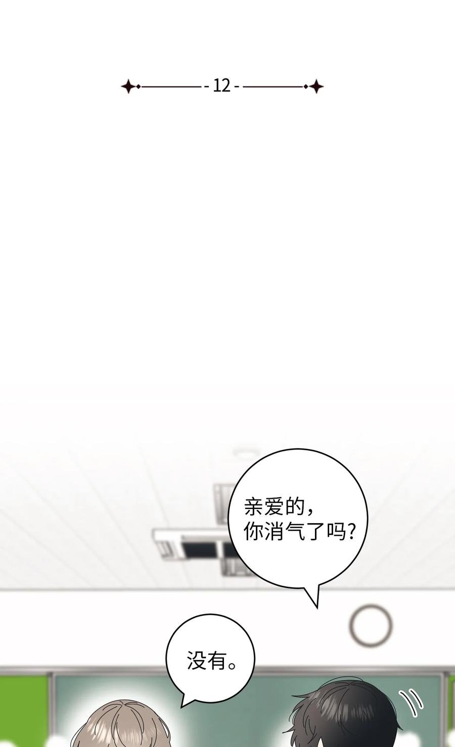 12 达令薯片