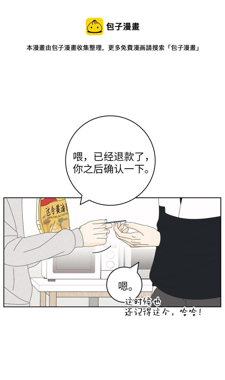 12 达令薯片