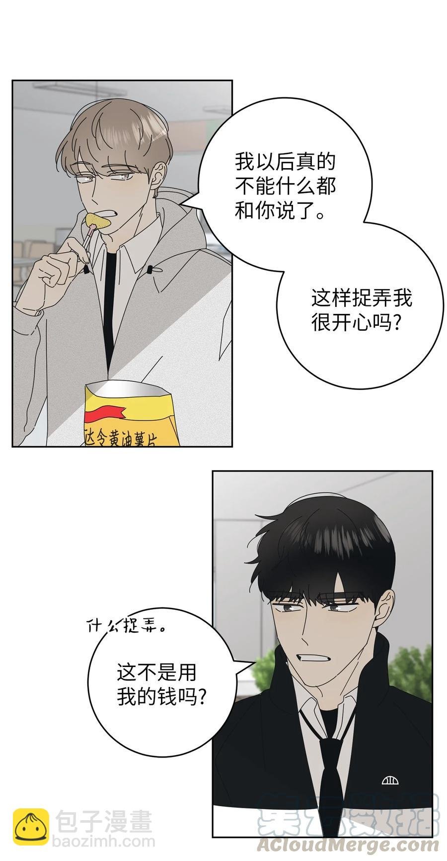 12 达令薯片