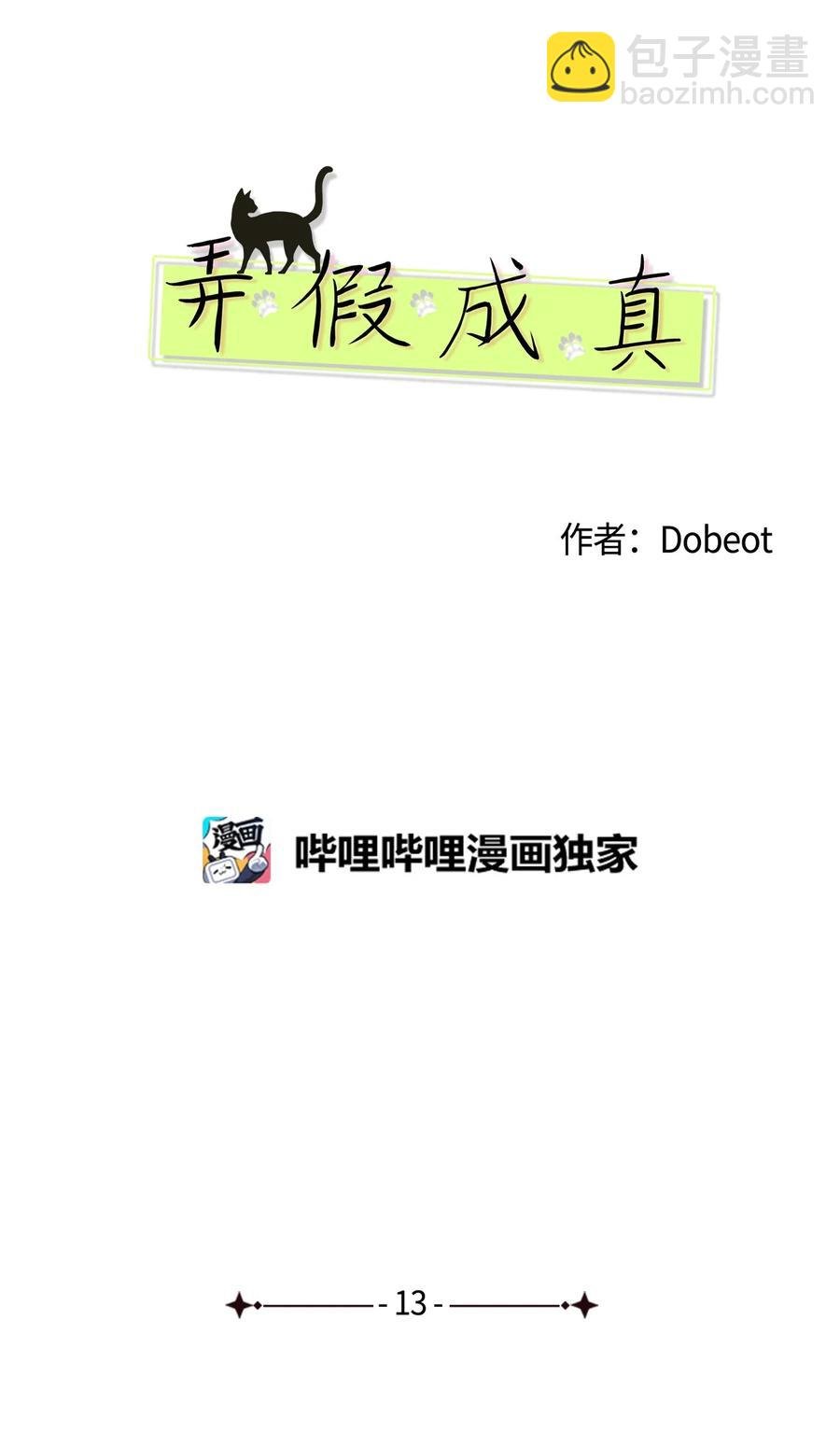 13 当你的小狗