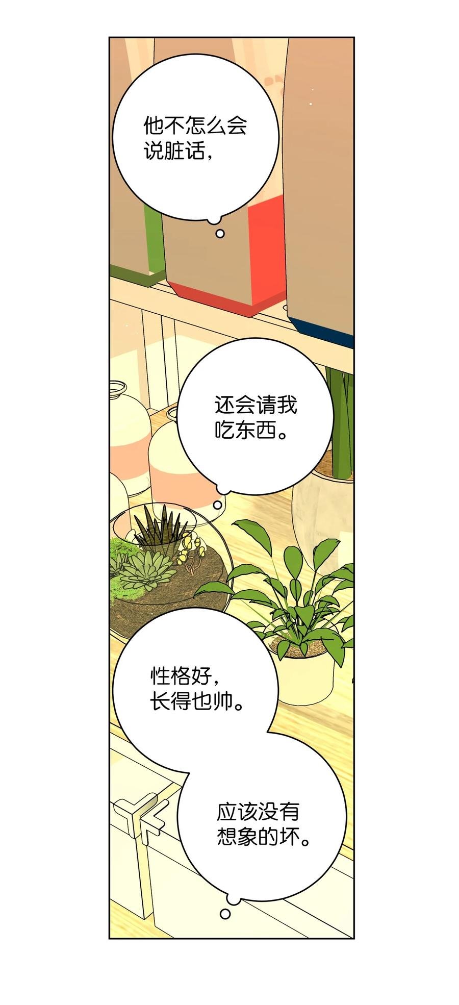 15 想了解你