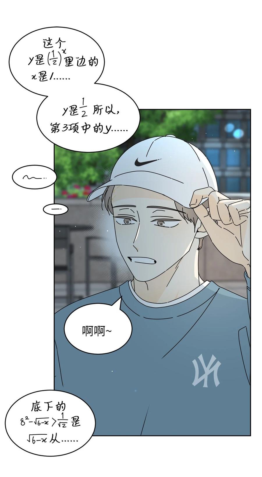 16 被甩了