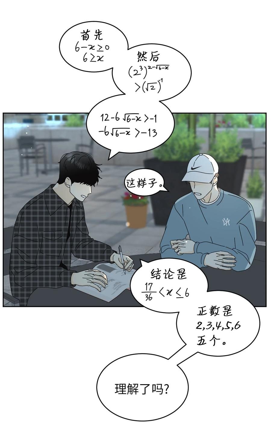 16 被甩了
