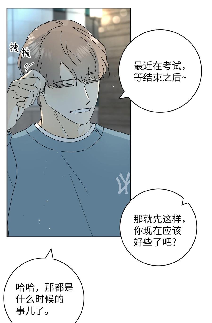 16 被甩了