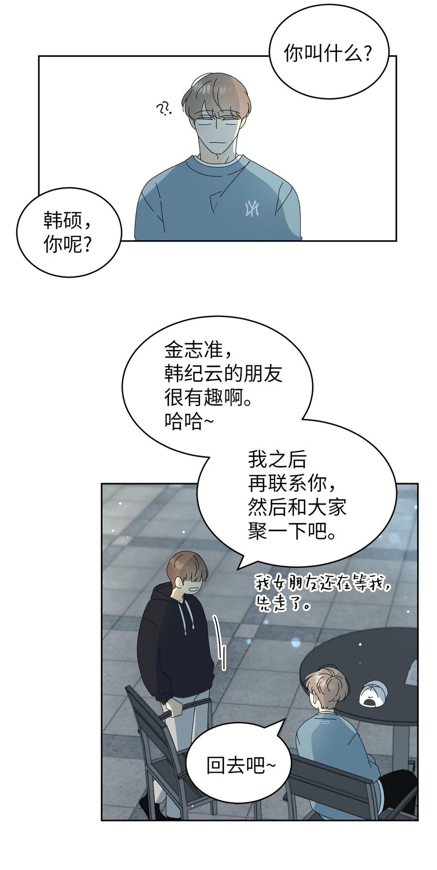 16 被甩了