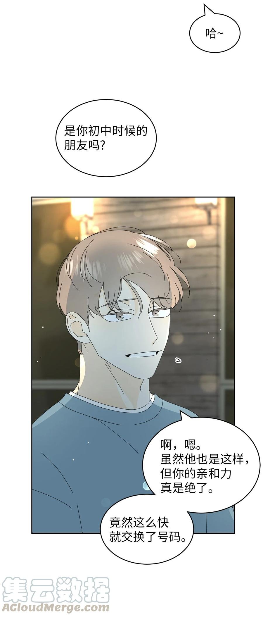 16 被甩了
