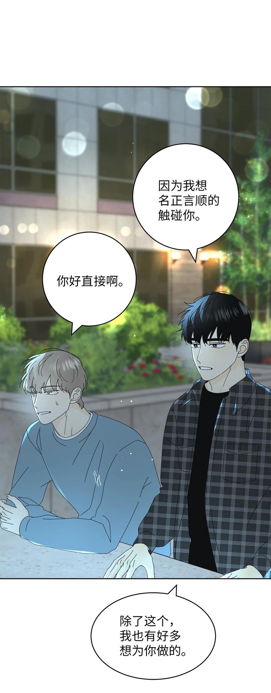 16 被甩了
