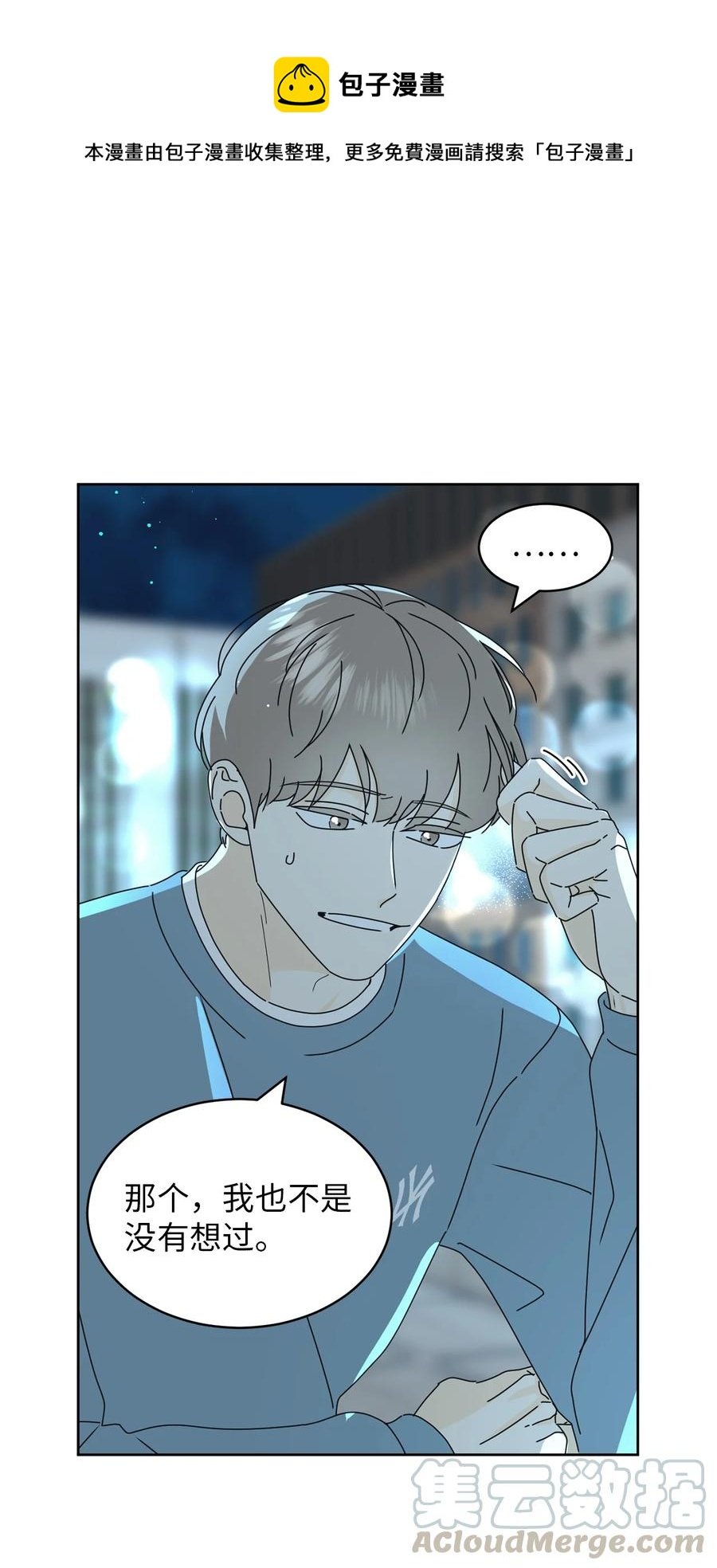 16 被甩了