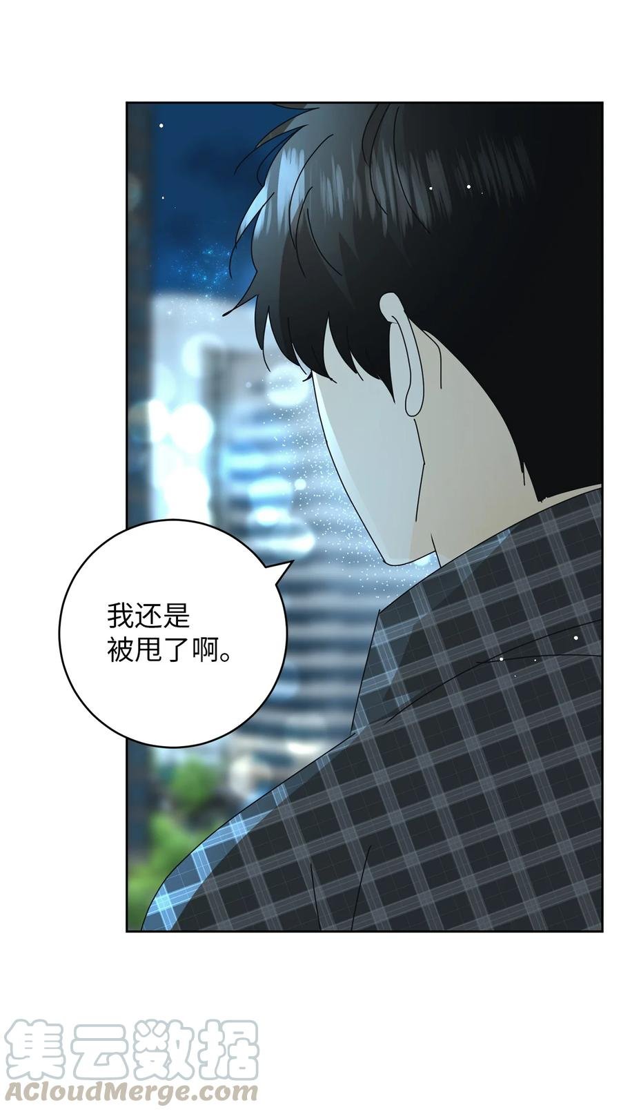 16 被甩了