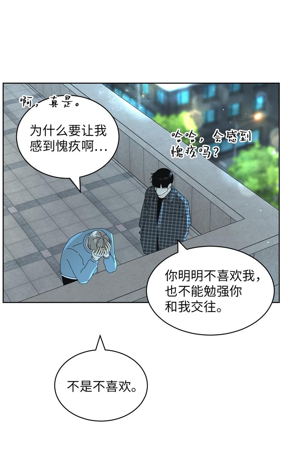 16 被甩了