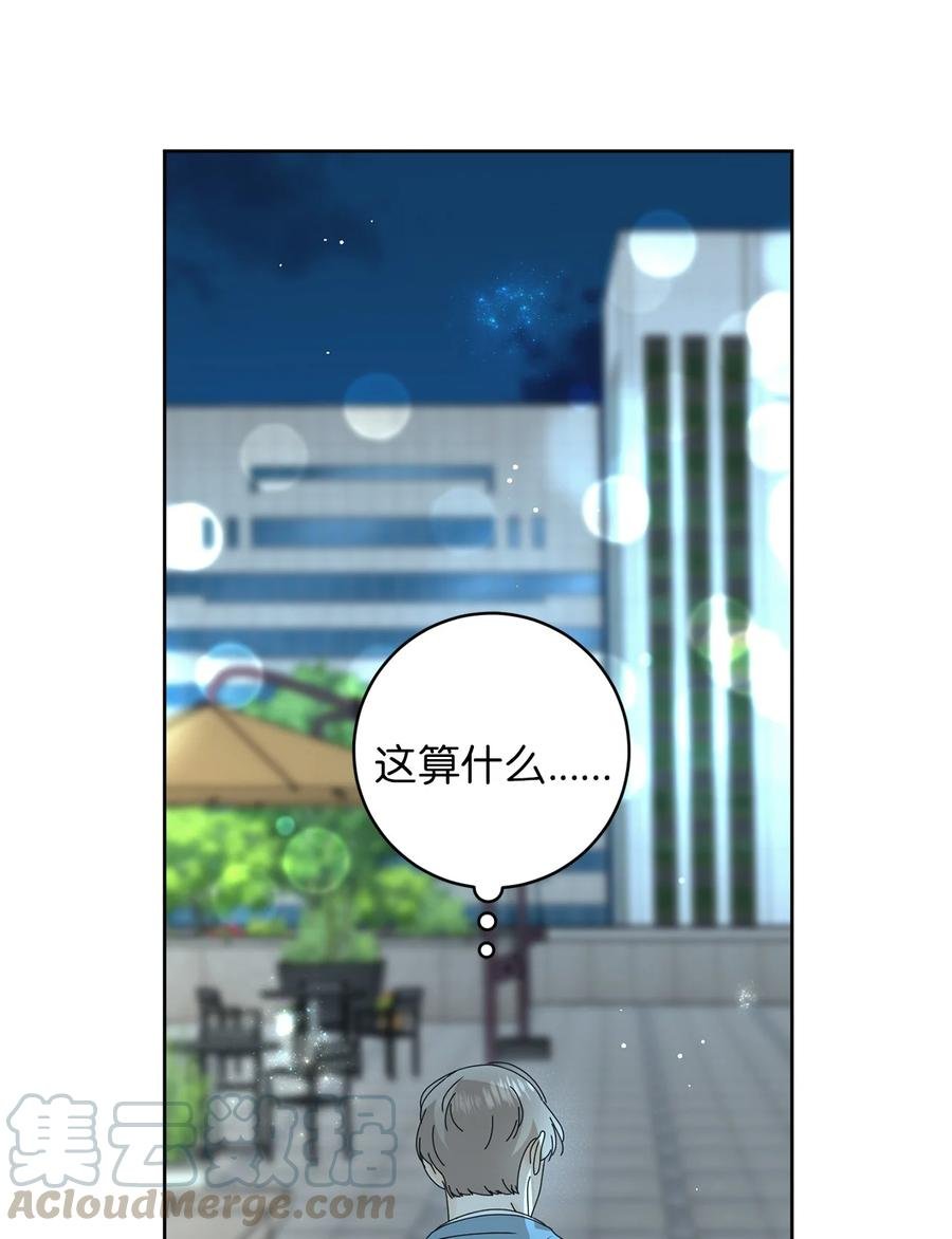 16 被甩了