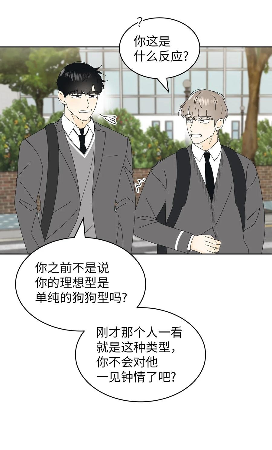 18 妒忌吧