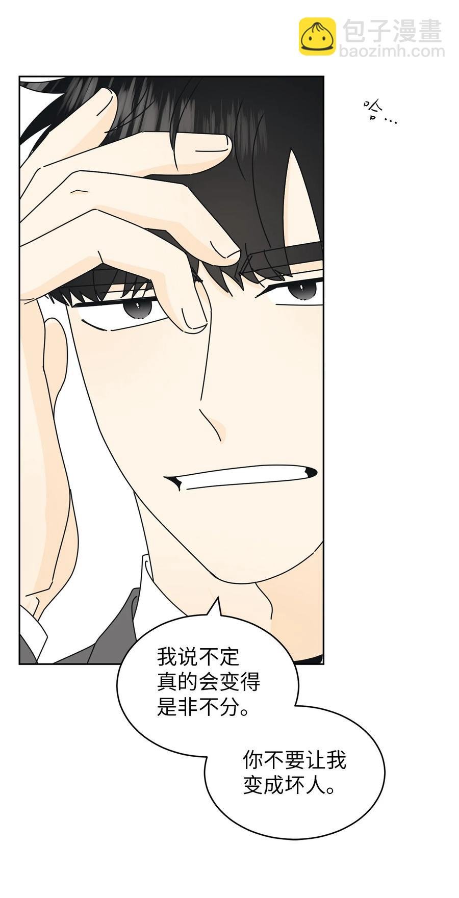 18 妒忌吧