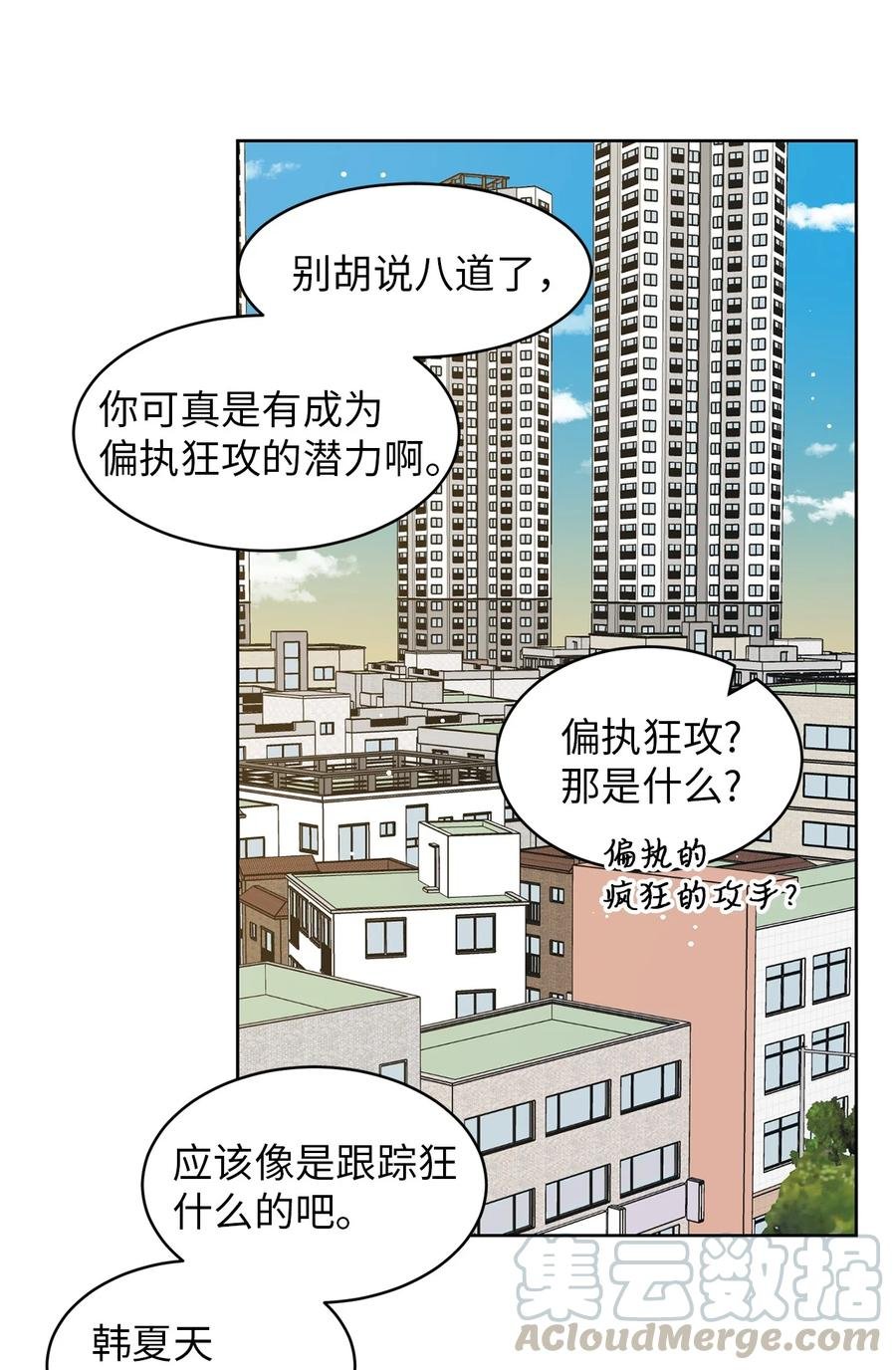 18 妒忌吧