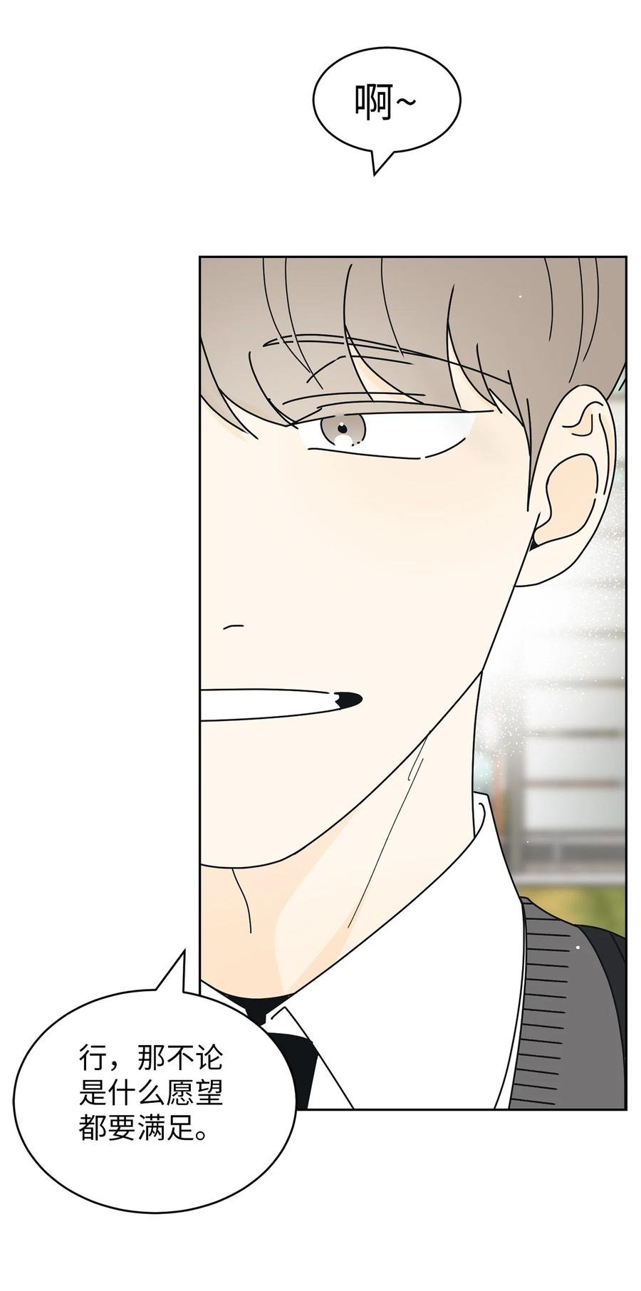 18 妒忌吧