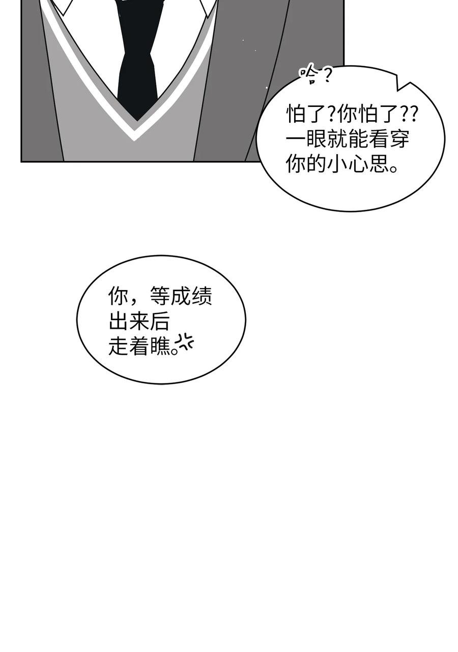 18 妒忌吧