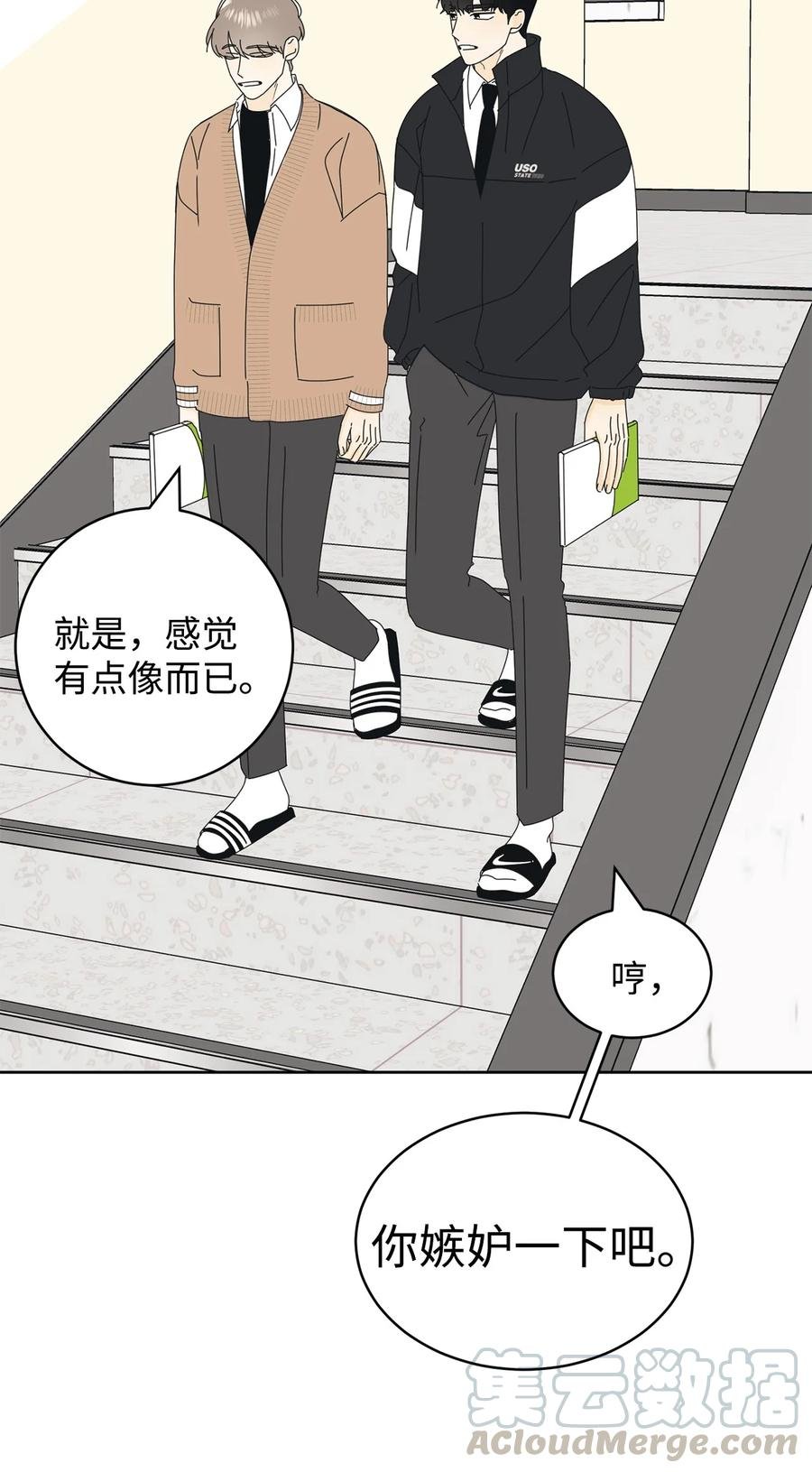 18 妒忌吧