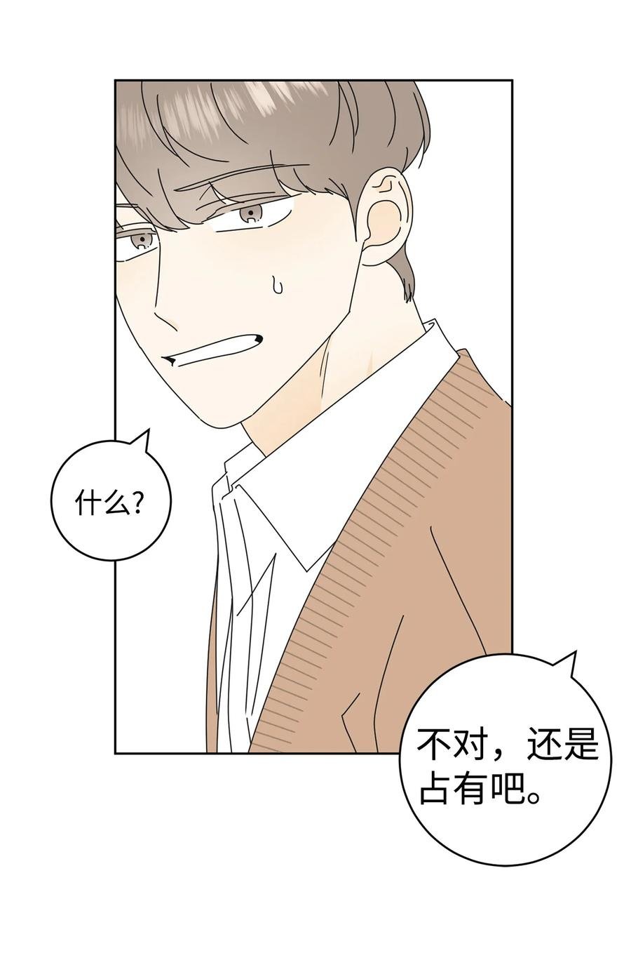 18 妒忌吧