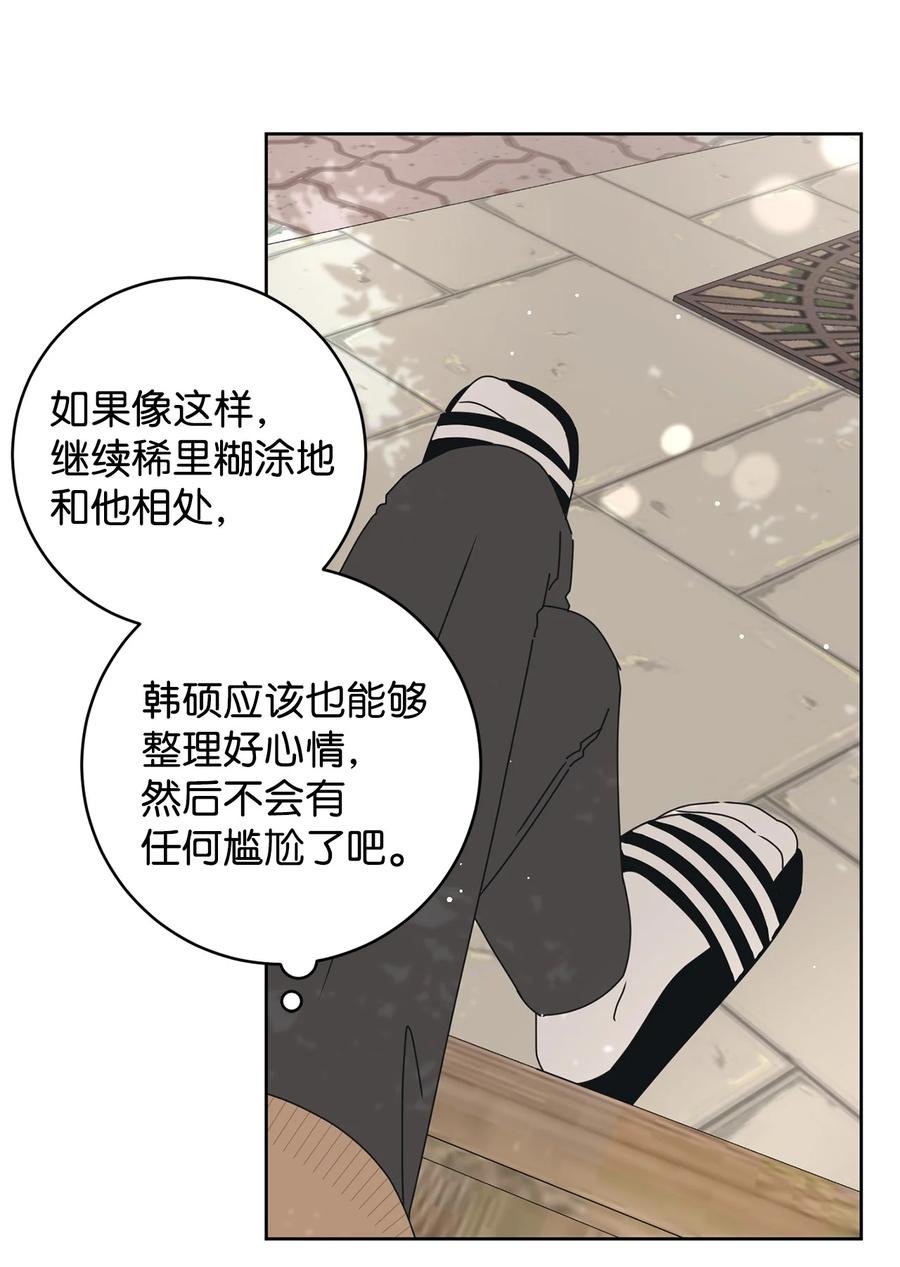 18 妒忌吧